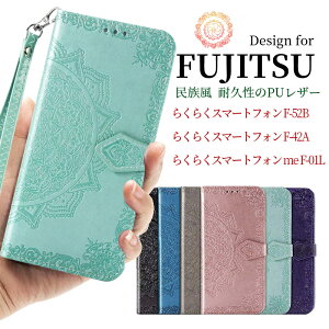 �炭�炭�X�}�[�g�t�H�� a �X�}�z�P�[�X ������ FUJITSU �x�m�� �ԕ� �炭�炭�X�}�[�g�t�H�� F-52B �J�[�h���[�P�[�X �炭�炭�X�}�[�g�t�H�� F-42A ���p �P�[�X ���� �܂񂾂� �^���� �P�[�X ��