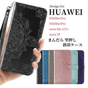 �y�X���S�i���������z �X�}�z�P�[�X HUAWEI ��䶗� ������ ���@��Ή� HUAWEI P30 lite �P�[�X�ԕ� �蒠�^ P20 lite P30 Pro P30 �P�[�X�ԕ� HUAWEI nova lite 3+ nova lite 3 nova lite2 �P�[�X�ԕ� HUAWEI P20 Pro �P�[�X