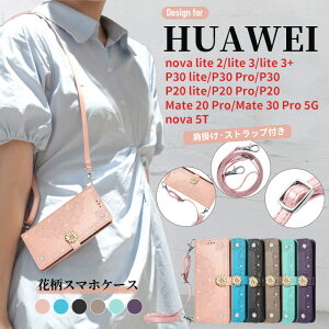 �y�X���S�i���������z �X�}�z�P�[�X HUAWEI P30 lite/P30 Pro/P30/nova lite3+/nova lite 3/nova 5T/P20lite/P20 Pro/P20/Mate 30 Pro 5G/Mate 20 Pro �ԕ� �P�[�X �J���C�C �I�V�������� �؍��� ���|�� �J�[�h���[ �V�����_