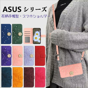 ASUS ZenFone 10 �P�[�X �P�[�X ASUS Zenfone 9 �P�[�X �V�����_�[ �X�g���b�v �ԕ� �[���t�H�� 8 �蒠�^�P�[�X ������� �V�����_�[�^�C�v ASUS ROG Phone 6 �P�[�X ASUS ROG Phone 6 Pro �J�o�[ ���z�^ ���|�� ASU