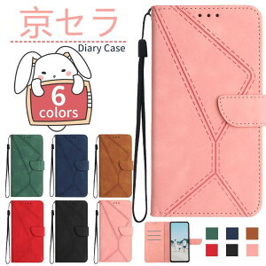 Z 񂽂X}z3 P[X 蒠^ A205KC P[X Android One S9 蒠^P[X S9-KC 蒠^Jo[ Kyocera 񂽂X}z3 A205KC X}zP[X l q jq Vv Z Android One S9 S9-KC 