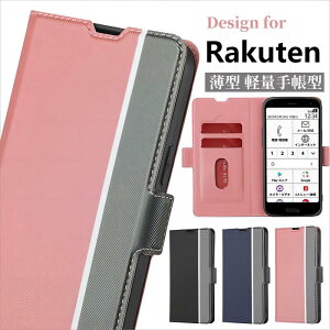 rakuten hand 5g P780 ケース手帳型 rakuten hand 4g P710 手帳型ケース rakuten big ZR01 ケース rakuten big s 3917JR スマホケース 楽天モバイル hand カバー 楽天モバイル hand 5g ケース 楽天 Hand 5G 手帳型 大人 男子