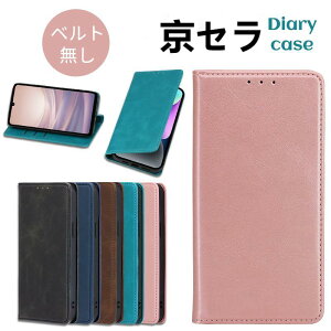 KYOCERA ���񂽂�X�}�z3 A205KC �P�[�X �蒠�^ ���^ ���񂽂�X�}�z2+ A201KC �X�}�z �P�[�X ��l ���Z�� ���񂵂�X�}�z KY-51B �J�o�[ ��l Kyocera DIGNO BX2 A101KC �P�[�X ������� �}�O�l�b�g���� Kyocera