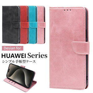 HUAWEI P30 lite �P�[�X �蒠�^ ���킢�� HUAWEI nova lite 3 �X�}�z�P�[�X HUAWEI nova lite 2 �P�[�X HUAWEI P20 lite �g�уP�[�X HUAWEI nova lite3+ �蒠�^�J�o�[ HUAWEI P30 P30 Pro P20 P20 Pro �P�[�X HUAWEI nova 5T �蒠�^ ��