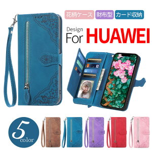 yXSiz X}zP[X HUAWEI P30 P[Xԕ HUAWEI P30 lite P[Xԕ HUAWEI P30 Pro P[X HUAWEI nova lite 2 蒠HUAWEI nova lite 3 P[X HUAWEI nova 5T P[X 蒠^  HUAWEI nova lite3+ 
