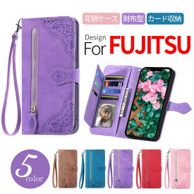 【店内全品送料無料】 スマホケース FUJITSU らくらくスマートフォン F-52B ケースFUJITSU らくらくスマートフォン F-42A 手帳 スマホケースFUJITSU らくらくスマートフォン me F-01L ケース 手帳型 おしゃれ 携帯ケース 富士通 耐衝撃 花柄 シンプル かわいい 手帳