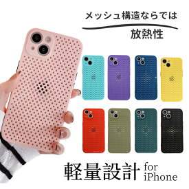 【在庫あり 当日発送 送料無料】 スマホケース シンプル 軽量 iPhone SE (第3世代) (第2世代) /7/8/6/6s/8 Plus/7 Plus/6s Plus/6 Plus ケース 耐衝撃 放熱性 暑 通気性 アイフォン 第2世代 第3世代 ケース レンズ保護 高品質 薄型 軽量 TPU 柔軟 手触りいい 背面ケース