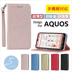 AQUOS sense8 P[X AQUOS wish3 蒠^ aquos sense7 sense7 plus P[X ANIX wish2 sense6s wish sense6 P[X 킢 aquos sense4/4lite/4basic/sense5G/sense3/3lite/3basic/sense2 P[X ANIX R7 R6 VvX}z6 