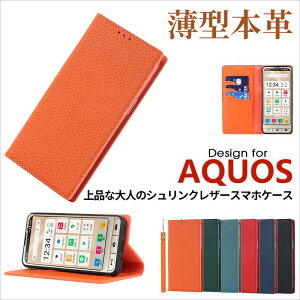 AQUOS sense8 wish3 R8 �{�v �蒠�^ AQUOS sense7 sense6 sense6s �J�o�[���v �A�N�I�X sense 7plus 4plus 3plus �P�[�X aquos wish2 wish �V���v���X�}�z6 zero6 r6 sense5G �P�[�X AQUOS sense 4/4lite/4basic/3/3lite/3basic �P�[�X �A�N