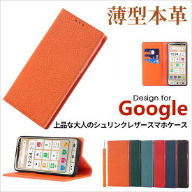 Google Pixel 8a 8 8 Pro 本革 グーグル ピクセル 7 カバー Google Pixel 6a ケース google pixel 6 6 pro ケース 本革 手帳型 おしゃれ ピクセル 5a (5G) ケース Pixel 4a (5G) ケース Google Pixel 10 10 Pro カバー 牛革 レザー google pixel 3a ケース Pixel 7a 本革