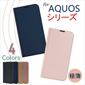 AQUOS wish3 �P�[�X AQUOS sense7 sense7 plus R7 �P�[�X �蒠�^ ���^ ������� AQUOS wish wish2 �P�[�X ��� aquos sense6 sense6s ���킢�� ���^ sense4/4lite/4basic/3/3lite/3basic �蒠�^�P�[�X ��l ���q ������� case �V
