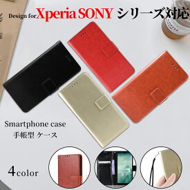 Xperia 5 V 手帳型 スマホケース Xperia 5 IV 10 IV 1 IV カバー 保護ケース Xperia 10 III 1 III 5 II 10 II 1 II Ace III PRO-I 8 5 Ace II XZ3 XZ2 ケース Xperia 10 V 1 V 5 III 1 III ケース カバー Xperia 10 III カード収納 手帳型ケース 耐衝撃 携帯ケース