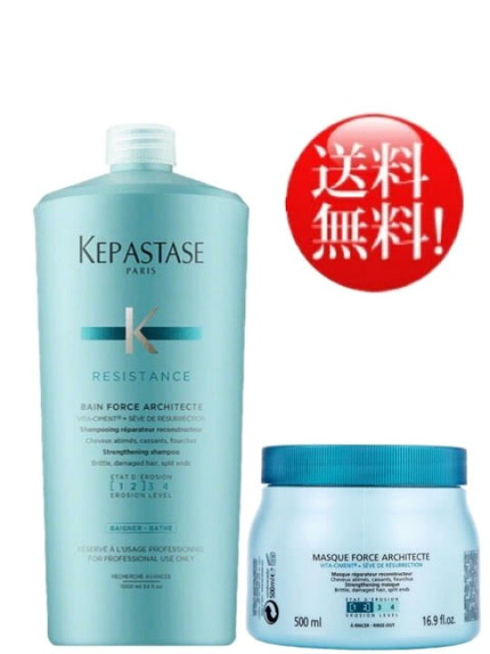 楽天市場】業務用セット ケラスターゼ RE バンドフォルスN 1000mL 
