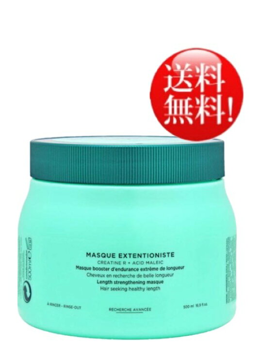 楽天市場】ケラスターゼ RE マスクエクステンショニスト 500g ＜業務用 