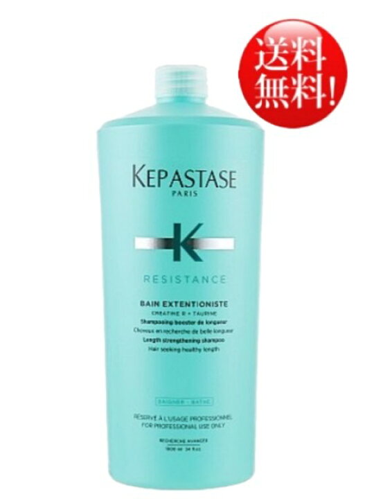 楽天市場】ケラスターゼ RE バンエクステンショニスト 1000ml 業務用 