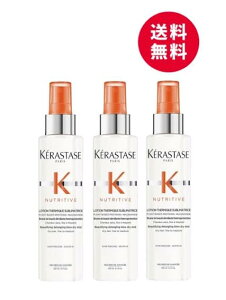 �P���X�^�[�[ NU ���[�V���� �e���~�b�N �T�u���g���X 150mL 3�{�Z�b�g �u���[�~�X�g KERASTASE �������K�i