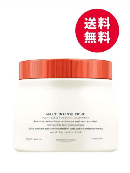 楽天市場】ケラスターゼ NU マスクアンタンス リッシュ 500mL 業務用 