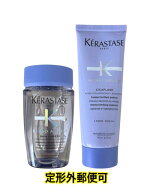 【在庫あり】トラベルセット ケラスターゼ BL バンルミエール 80ml ソワンシカフラッシュ 75ml ブロンド…