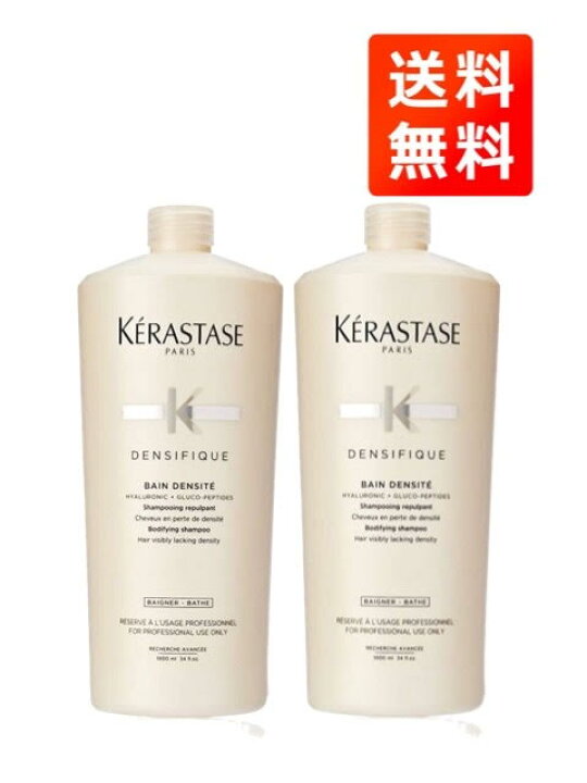 楽天市場】ケラスターゼ DS バンデンシフィック 1000mL 2本セット 