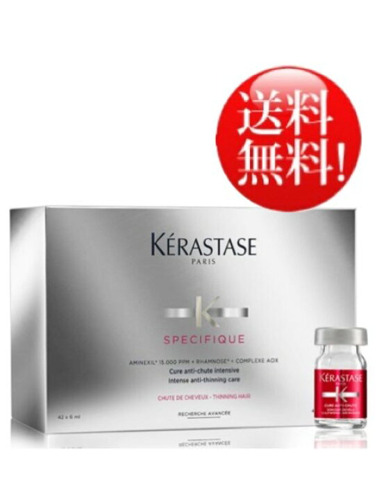 楽天市場】ケラスターゼ スペシフィック アンタンスケア 6mL×42本 