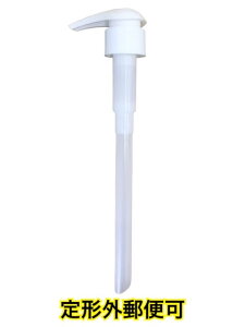 ケラスターゼ ポンプ 専用 業務用