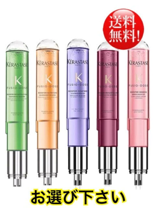 楽天市場】☆在庫限り☆ケラスターゼ フュジオドーズ ブースター 120ml 