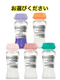 ケラスターゼ フュジオドーズ コンサントレ 12mlx10個 ヘアトリートメント