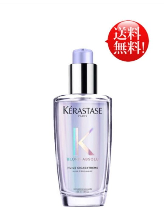 楽天市場】ケラスターゼ BL ユイル シカエクストリーム 100ml ブロンド 