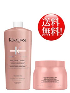 ★セット★ケラスターゼ CA バン クロマプロテクト 1000ml マスク クロマフィラー 500mL<業務用シャンプー&マスク>【ポンプ付】