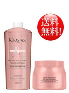 ★セット★ケラスターゼ CA バンリッシュ クロマプロテクト 1000ml マスク クロマフィラー 500mL<業務用シャンプー&マスク>【ポンプ付】