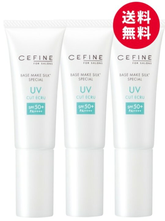 楽天市場】☆3本セット☆セフィーヌ FOR SALONS ザ・UVカットエクリュ 
