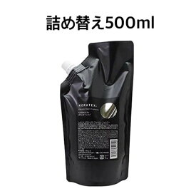 ハホニコ(HAHONICO) ケラテックス(KERATEX)ファイバーシャンプー 500ml 詰め替え