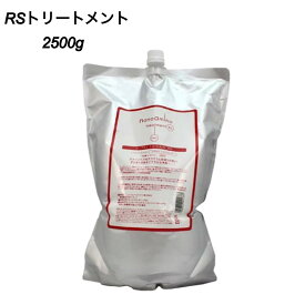 ニューウェイジャパン ナノアミノ トリートメント RS サラサラ つやつや 詰め替え リフィル 2500g RS2500 nanoamino neway