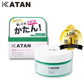 【即日発送】KATAN シカ クレンジングバーム cica cleansing balm 【100g】