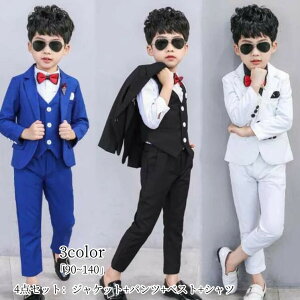 スーツ 子供スーツ キッズ 卒業式 スーツ フォーマルスーツ 子供服 男の子スーツ 入学式 入園スーツ こどもスーツ 男の子 4点セット ジャケット+パンツ+ベスト+シャツ ブレザー カジュアルス