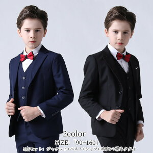 男の子スーツ キッズスーツ 入学式 卒園式 演奏会 「90~170」演出会 写真撮り 撮影服 子供スーツ 新年 お祝い 上下セット フォーマル 5点セットスーツ 誕生日 七五三 子ども ジュニア 結婚式
