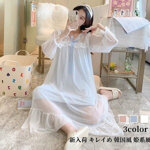 ネグリジェ 春夏 長袖ネグリジェ 姫風ワンピース 白レースリボン ロング丈 ネグリジェ ナイトロープ ルームウェア レションパジャマ レディース 大人セクシー人気新作 キレイめ 韓国風 お