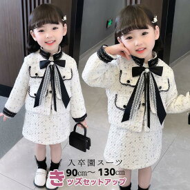 入園式 子供服 女の子 子供 ドレス スカート ツイード ジャケット ショート丈 フォーマル スーツ 子供服 女の子 チェック柄 可愛い お洒落 キッズ おしゃれ