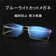 カット 超軽量 男性 青色光カット メガネ PC眼鏡 ブルーライトカット PCメガネ パソコン メガネ メンズ …