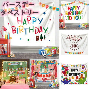  HappyBirthday  ʐ^ a t CeA o[Xf[ ^yXg[  100 1 ^yXg[ 傫 Mtg o[Xf[ ^yXg[ p[eB  킢 Vv