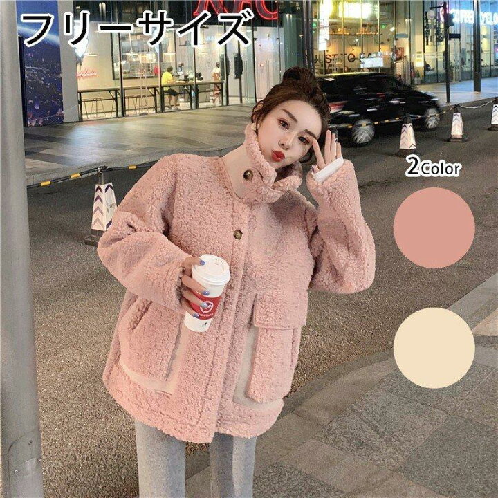 楽天市場】ボアジャケット レディース アウター 上品 可愛い モコモコ 