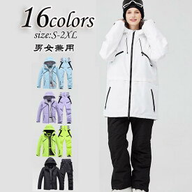 レディース スノボーウェア スキーウェア メンズ 可愛い ペアスノーウェア ジャケット パンツ 男女兼用 防寒 カップル 大きいサイズ 上下セット スノーボード