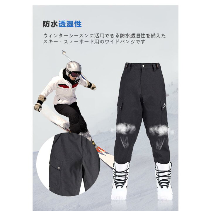 楽天市場】メンズ ワイドパンツ スノーボードウェア 雪遊び 男女兼用  