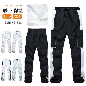 レディース スキーウェア スノーボードウェア スノーシーン パンツ単品 男女兼用 ストレッチ ストレッチパンツ メンズ スノボウェア スノーパンツ 大きい サイズ