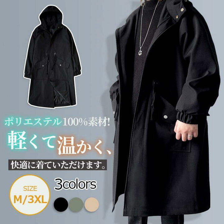 楽天市場】ジャケット フード付き ロングコート スタイリッシュ メンズ 