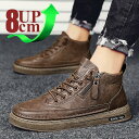 8cmアップ シーククレット シークレットシューズ スニーカー 背が高くなる厚底シークレットシューズ 革靴 通勤カジュアル 紳士靴