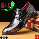 厚底 身長アップ6cm シークレットシューズ up6cm 背が高くなる メンズ 走れる ビジネスシューズ 靴 スニーカー インヒール 快適 カジュアル