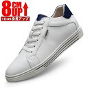 メンズ シークレットシューズ 厚底 身長アップ 8cm up背が高く見える スニーカー 厚底シークレットシューズ インヒール 快適 通気性 カジュアルシューズ 春夏秋