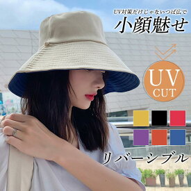 帽子 レディース UVカット ハット つば広帽子 日焼け防止 遮光 小顔効果 折りたたみ あご紐付き 飛ばない 携帯便利 アウトドア 春夏 旅行