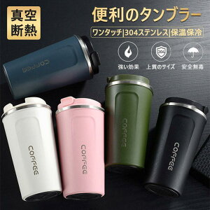 �^���u���[ �^��f�M ���� �����^�b�` �W�t�� ������� 380ml �ۉ��ۗ� �g�ѕ֗� 510ml �O�o �X�e�����X �p�f ���o���� �l�W���W�R�[�q�[�J�b�v �ԗp